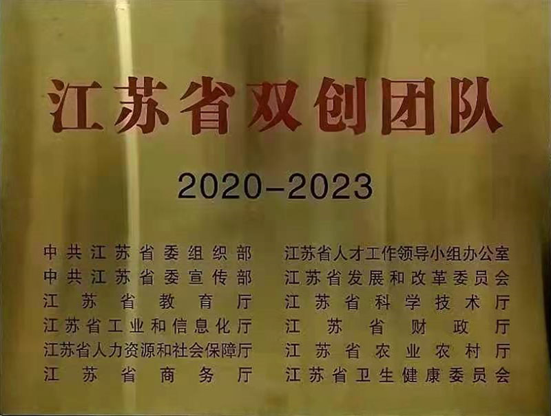 云南省双创团队
