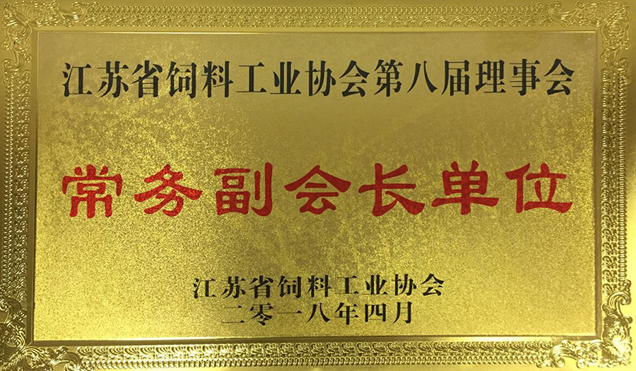 常务副会长单位